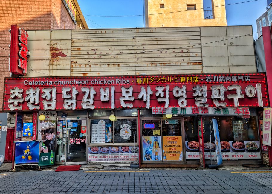 고기집 창업, 성공을 위한 필수 가이드